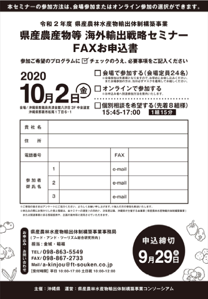 セミナー